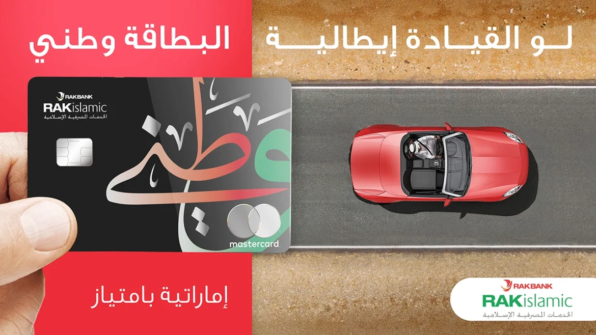 RAKBANK WATANI CARD RAKBANK launches Watani credit card for Emiratis