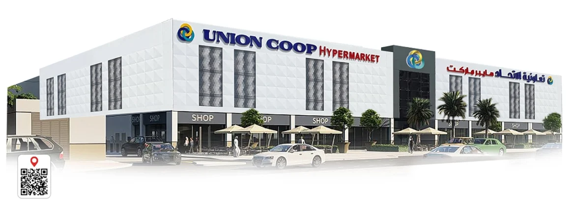 Union Coop Silicone Oasis Branch Union Coop Silicon Oasis, Dubai
