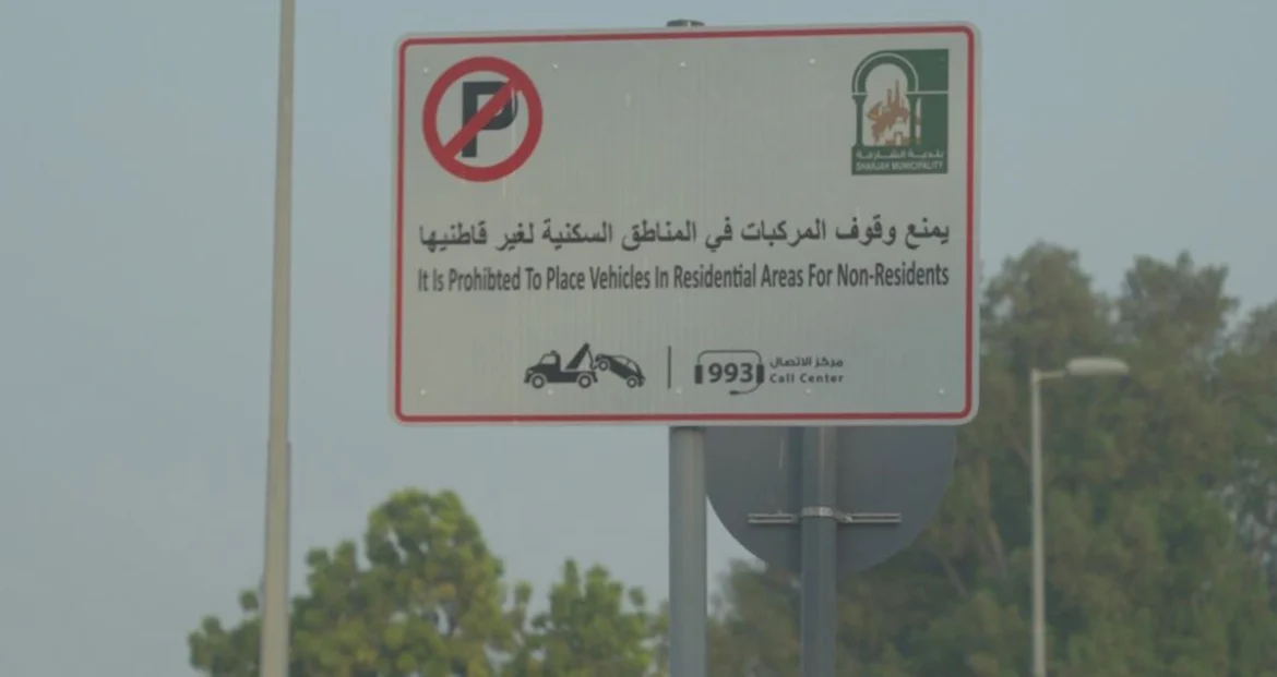Sharjah Municipality residential parking permit sign in a neighbourhood